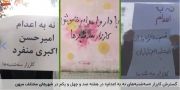 گسترش کارزار «سه‌شنبه‌های نه به اعدام» در هفته صد و چهل و یکم در شهرهای مختلف میهن